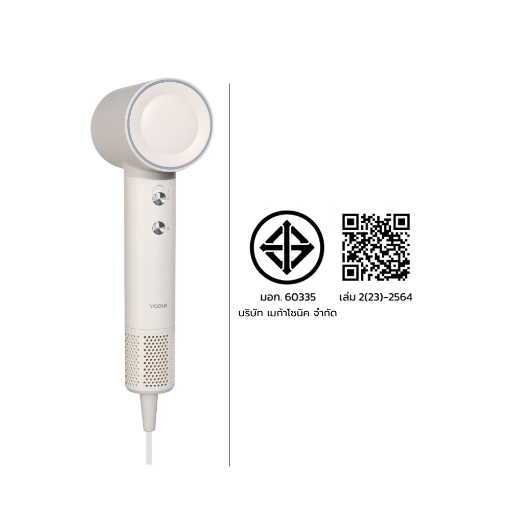 ไดร์เป่าผม YOOLE รุ่นเอสพลัส 1600W สีคลาวด์ ไวท์